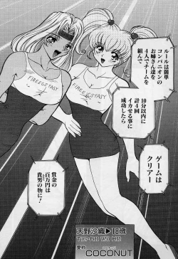 Page 75 of Killer Doll