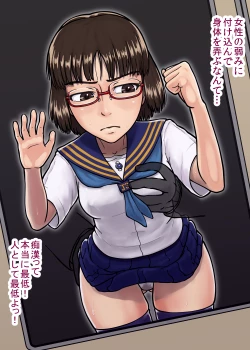 Page 28 of Indulgence Train