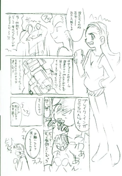 Page 6 of Mosaique Clip