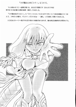 Page 15 of Lapping Round