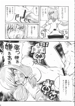 Page 9 of Lapping Round