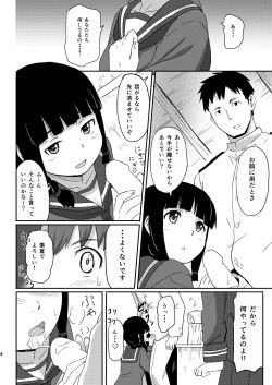 Page 3 of Daisuki na Hito
