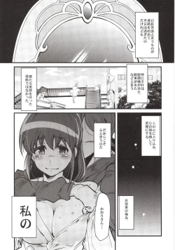 Page 15 of Yoru no Kaori, Yoru no Mitsu.
