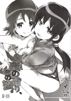 Page 3 of Yoru no Kaori, Yoru no Mitsu.