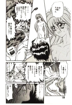 Page 139 of Shalader