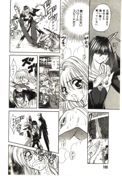 Page 161 of Shalader