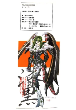 Page 179 of Shalader