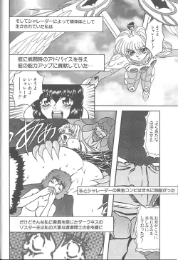 Page 101 of Shalader Vol. 3