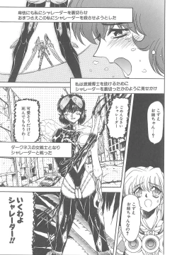 Page 102 of Shalader Vol. 3