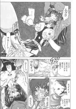 Page 115 of Shalader Vol. 3