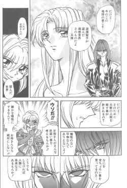 Page 16 of Shalader Vol. 3