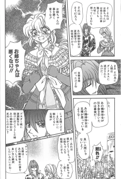 Page 19 of Shalader Vol. 3