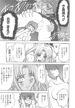 Page 36 of Shalader Vol. 3