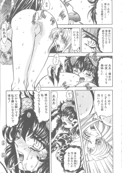 Page 47 of Shalader Vol. 3