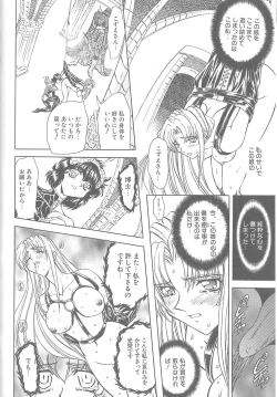 Page 48 of Shalader Vol. 3