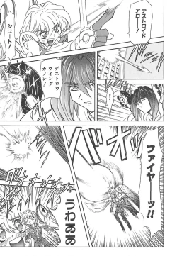 Page 65 of Shalader Vol. 3