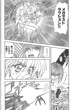 Page 68 of Shalader Vol. 3