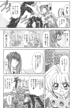 Page 71 of Shalader Vol. 3