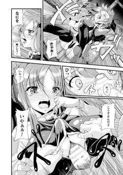 Page 18 of 2D Comic Magazine Kanzen Chakui no Mama Okasare Tsuzukeru Onna-tachi Vol. 2