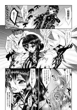 Page 44 of 2D Comic Magazine Kanzen Chakui no Mama Okasare Tsuzukeru Onna-tachi Vol. 2