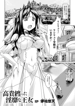 Page 57 of 2D Comic Magazine Kanzen Chakui no Mama Okasare Tsuzukeru Onna-tachi Vol. 2
