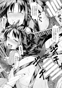 Page 72 of 2D Comic Magazine Kanzen Chakui no Mama Okasare Tsuzukeru Onna-tachi Vol. 2