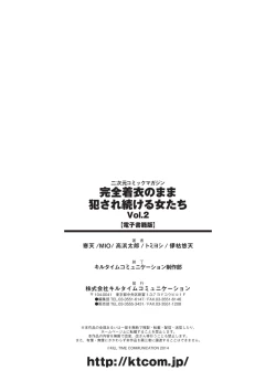 Page 85 of 2D Comic Magazine Kanzen Chakui no Mama Okasare Tsuzukeru Onna-tachi Vol. 2