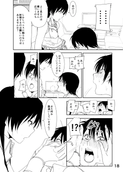 Page 18 of Chihaya Manga