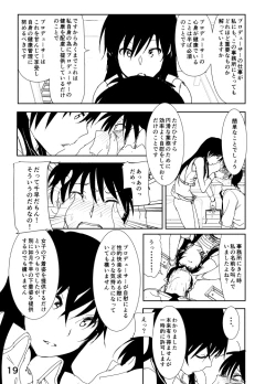Page 19 of Chihaya Manga