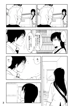 Page 3 of Chihaya Manga