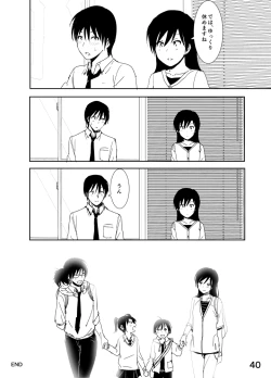 Page 40 of Chihaya Manga
