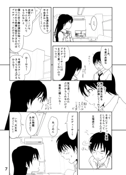 Page 7 of Chihaya Manga