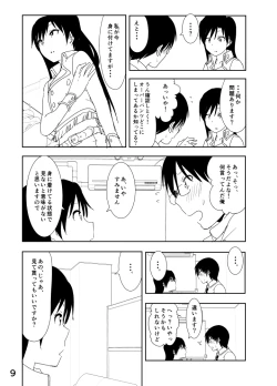 Page 9 of Chihaya Manga