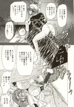 Page 118 of Kinbaku no Ikenie