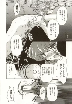 Page 119 of Kinbaku no Ikenie