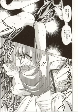 Page 122 of Kinbaku no Ikenie