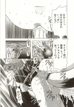 Page 129 of Kinbaku no Ikenie