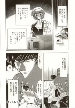 Page 131 of Kinbaku no Ikenie