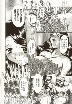 Page 136 of Kinbaku no Ikenie