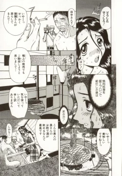 Page 143 of Kinbaku no Ikenie