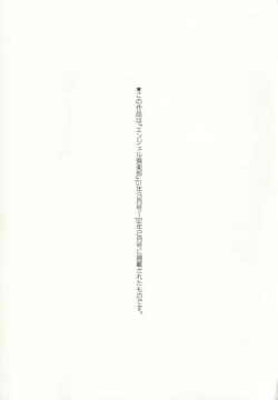 Page 150 of Kinbaku no Ikenie