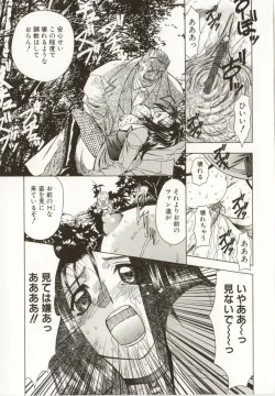 Page 18 of Kinbaku no Ikenie