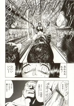 Page 26 of Kinbaku no Ikenie