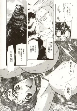 Page 28 of Kinbaku no Ikenie