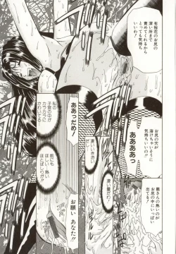 Page 35 of Kinbaku no Ikenie