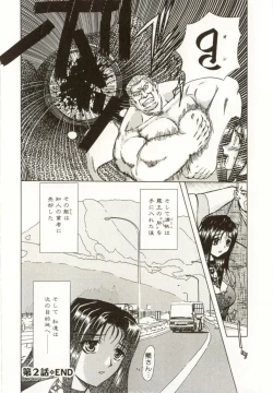 Page 39 of Kinbaku no Ikenie