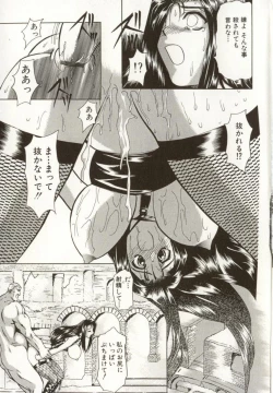 Page 47 of Kinbaku no Ikenie