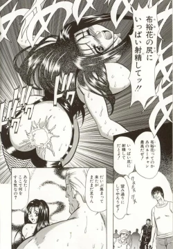 Page 48 of Kinbaku no Ikenie