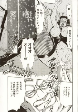 Page 51 of Kinbaku no Ikenie