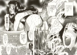 Page 54 of Kinbaku no Ikenie